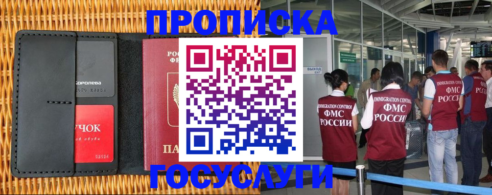 временная регистрация гарантия в Нерюнгри