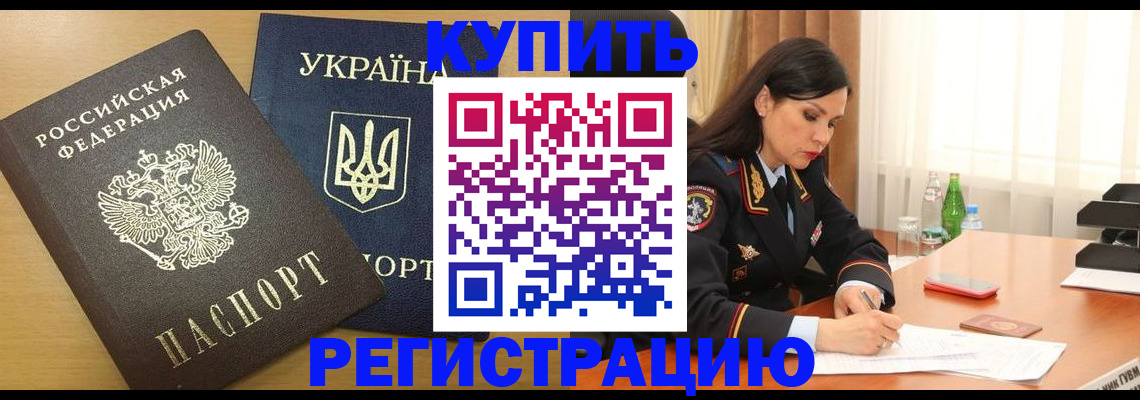 прописка паспорт в Нерюнгри