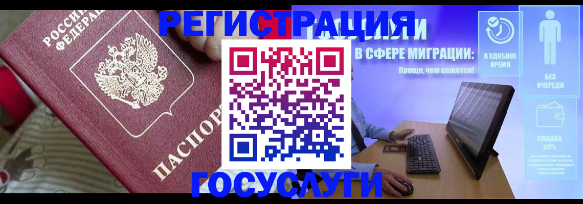 регистрация в Нерюнгри